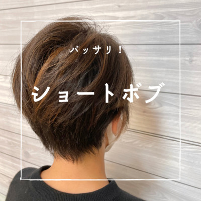 バッサリショート！