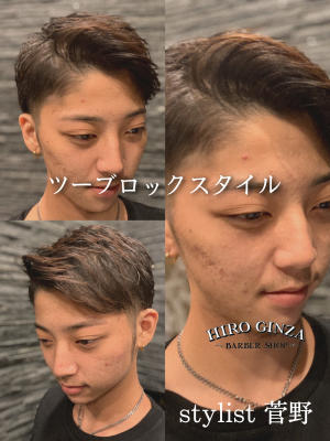 ツーブロックスタイル