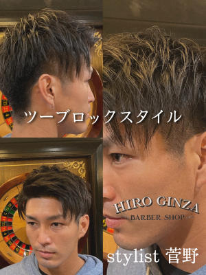 ツーブロックスタイル