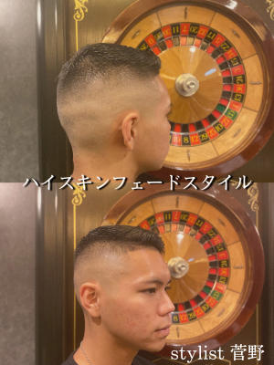 ハイスキンフェードスタイル