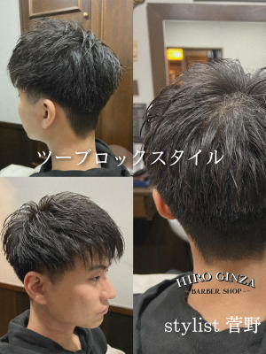 ツーブロックスタイル