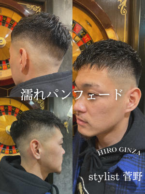 濡れパンスキンフェード