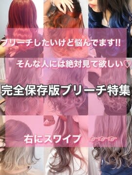 【＊..完全保存版ブリーチ特集..＊担当田辺貴裕 】