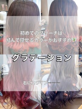 グラデーション特集