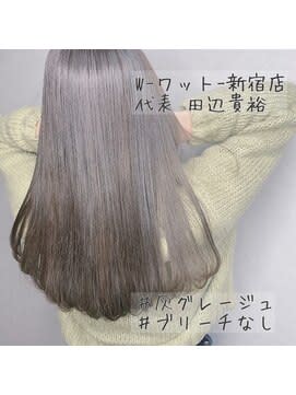 【デザインカラー 】灰グレージュさら艶ストレート