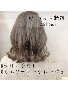 【W-ワット-原宿店 】大人気♪ミルクティーグレージュ 【W-ワット-原宿店 】大人気♪ミルクティーグレージュのイメージ画像