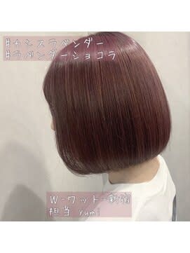 【Ｗ-ワット-原宿 】ラベンダーショコラ ミニボブ