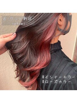 【W-ワット-原宿店 】チェリーレッドインナーカラー
