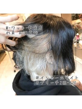 【W-ワット-原宿店 】＊大人気♪インナーホワイト＊