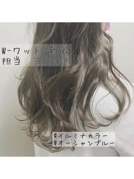 【W-ワット原宿店＊イルミナカラー×オーシャンブル