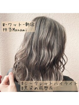 【W-ワット-原宿店 】3Dハイライト×モカグレージュ