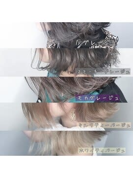 【W-ワット-原宿店 】人気のアッシュスタイル５選♪