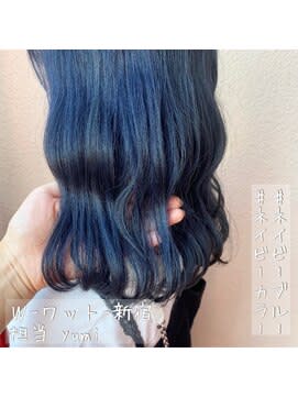 【W-ワット-原宿店 】色落ちも綺麗なネイビーブルー