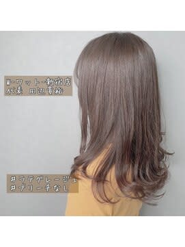 【W-ワット-原宿店 】ナチュラルラテグレージュ♪