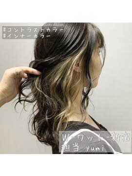 【W-ワット-原宿店】コントラストインナーカラー