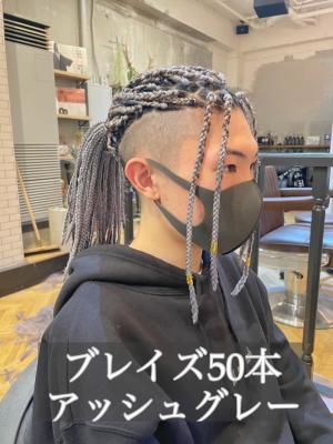 【ブレイズヘア】アッシュグレー50本