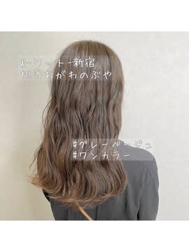 【W-ワット-原宿店 】＊グレーベージュ＊