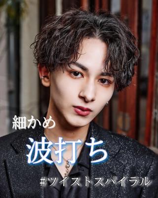 メンズヘア整形スパイラルパーマ波巻きツイストメンズパーマ髪型 メンズヘア整形スパイラルパーマ波巻きツイストメンズパーマ髪型