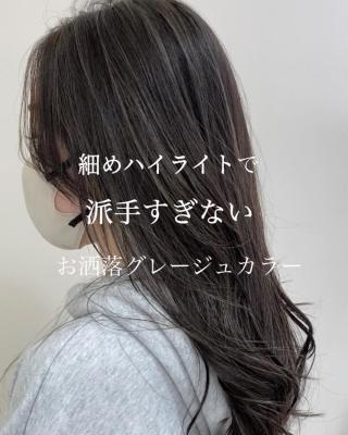 細めハイライト透明感グレージュ 細めハイライト透明感グレージュのイメージ画像