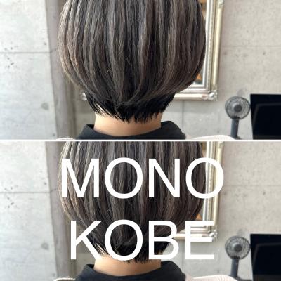 【MONO KOBE】ショート　×　コントラストハイライト