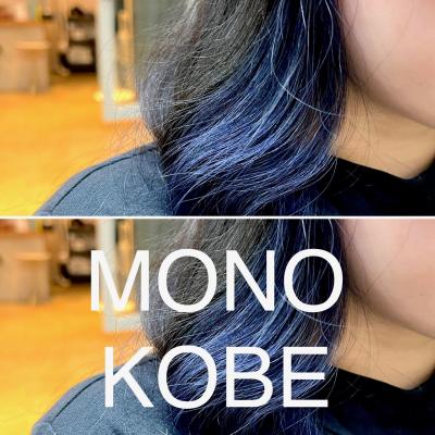 【MONO KOBE】インナーカラー　×　マリンブルーのイメージ画像