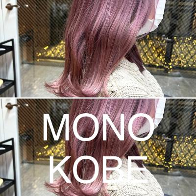 【MONO KOBE】ハイトーン　×　ラベンダーピンクのイメージ画像