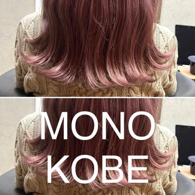 【MONO KOBE】トリプルカラー　×　ベビーピンク