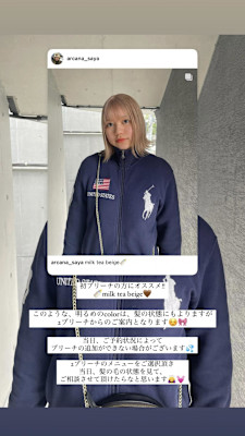 ミルクティーピンク/グレージュ/ハイトーンカラー