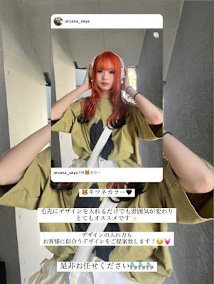 キツネカラー/ミルクティーピンク//ハイトーンカラー