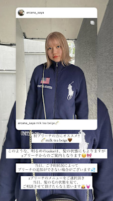 ミルクティーピンク/グレージュ/ハイトーンカラー