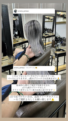 外国人風バレイヤージュ　ハイライトカラー　アッシュベージュ