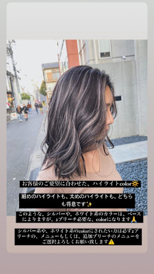 外国人風バレイヤージュ　ハイライトカラー　アッシュベージュ