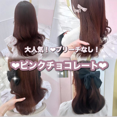ブリーチなしピンクチョコ＊rina＊