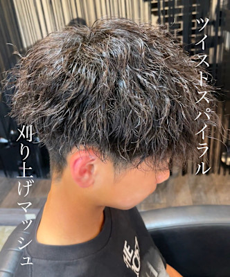 ツイストスパイラル×マッシュ