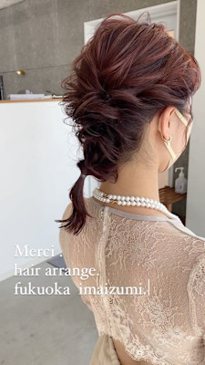 Merci×ミディアム