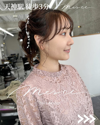 Merci×ミディアム