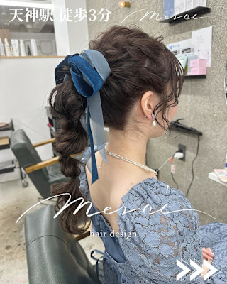 Merci×ミディアム