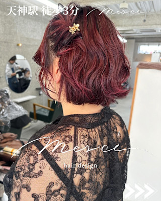 Merci×ミディアム