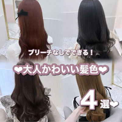 ブリーチなし大人かわいい髪色＊rina＊