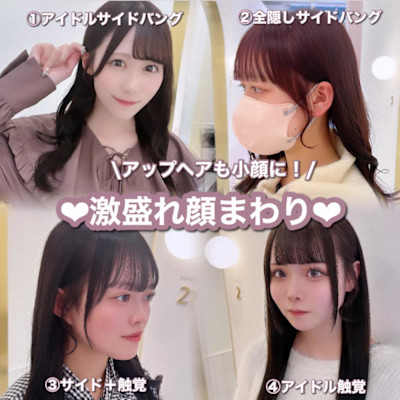 激盛れ顔まわり＊rina＊