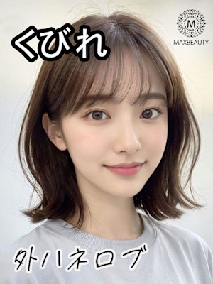 くびれ外ハネロブ☆銀座/東京駅