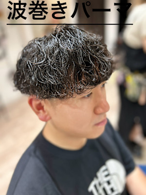 波巻きパーマ　ツーブロックスタイル　２ミリフェード　トステア