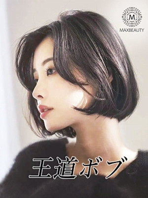 朝楽！王道ボブ☆銀座/東京駅