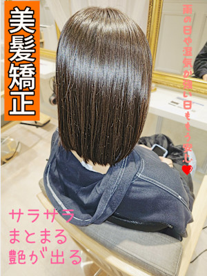 [and.S]美髪矯正