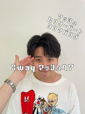 3way  マッシュスタイル