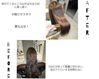 [and.S]美髪矯正