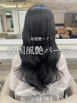 暗髪【韓国風パーマ】