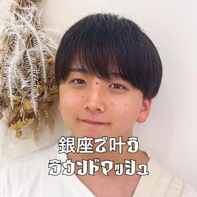 『メンズ最旬ヘア』ラウンドマッシュ