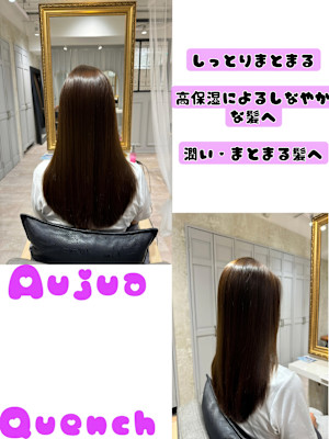 [and.S]髪質改善トリートメント