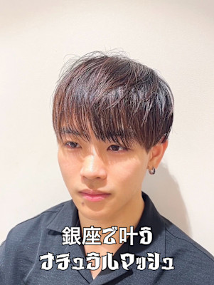 『ナチュラルマッシュ』地毛風ストレート